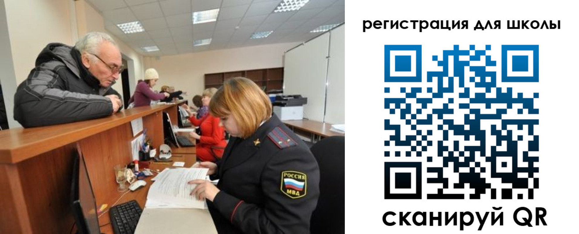 временная регистрация в квартире в Черняховске