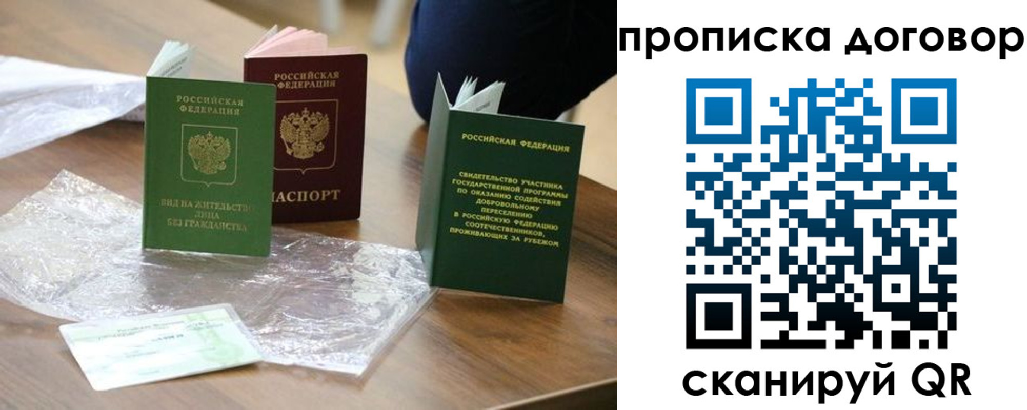 временная регистрация законно в Черняховске