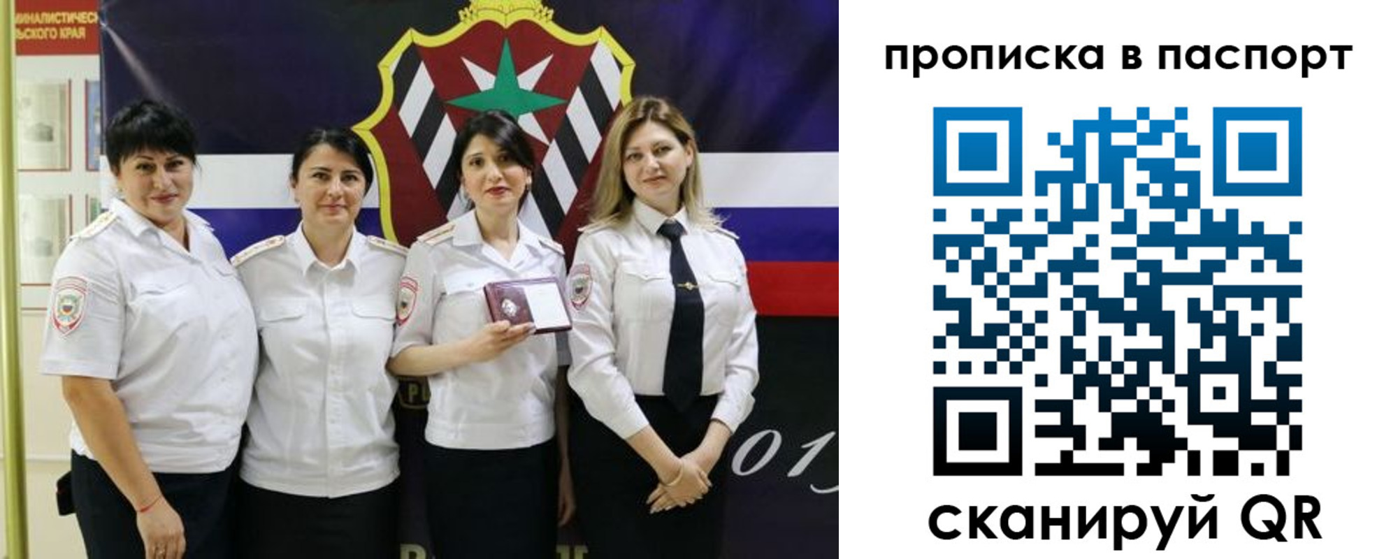 временная регистрация 2025 в Черняховске