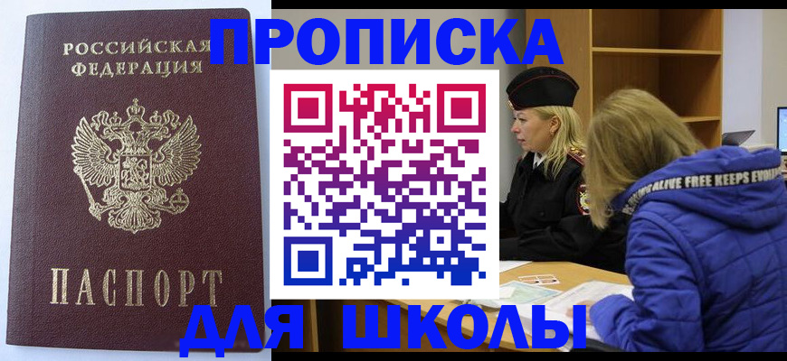 найти адрес прописки в Черняховске