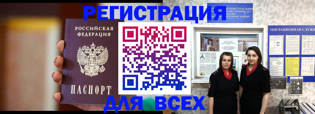 временная регистрация для школы в Черняховске